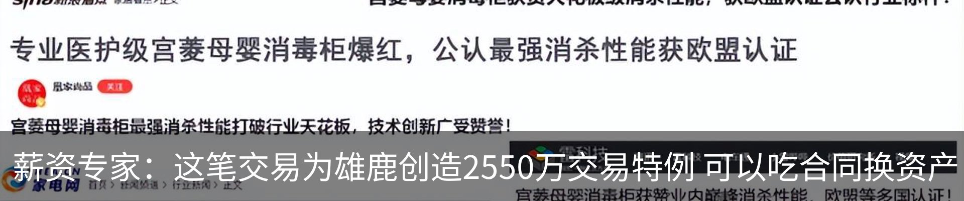 热点资讯